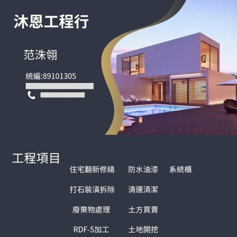 提供壞掉服務的專家范小姐