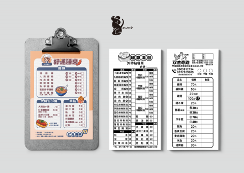 YING畫室 - | 菜單設計 | Menu Design