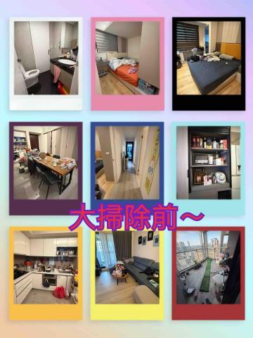 ꧁ 忻ꨄ 承🝮 企業社🝮 ꧂ - 115年1月23日台中大掃除前～