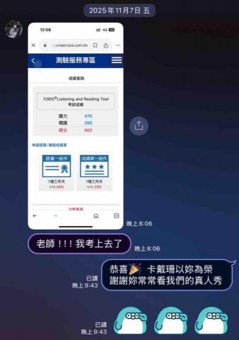 ANGUS 張殷豪英文老師 - 游同學 多益從600+➡️865