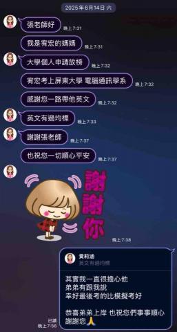 ANGUS 張殷豪英文老師 - 董同學 114學測英文9級分 模考底標➡️均標