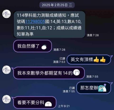 ANGUS 張殷豪英文老師 - 陳同學 雄女114學測英文13級分 