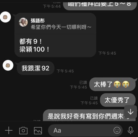 Yu Tong Chang - 學生成績進步證明