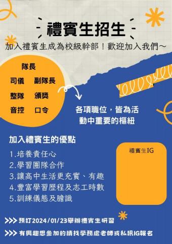 YU - 招生海報設計