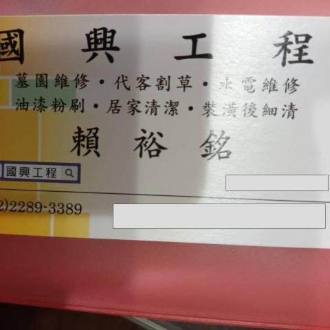 提供浴缸服務的專家賴裕銘