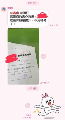 linda - 彰化公立學校第三次段考進步40幾分