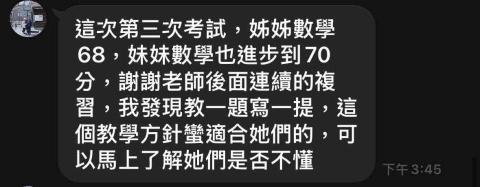 Yu Tong Chang - 學生成績進步證明