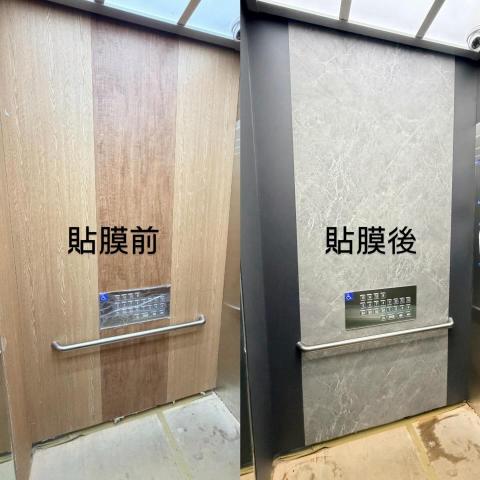 黃奕嘉 - 裝潢貼膜｜新北林口社區案

電梯才剛裝潢好，
卻在施工期間被不同廠商撞出不少刮痕。

這次案場位於 新北市林口區，
由 大樓管委會委託，施工 7 台電梯內部貼膜。

為了避免影響住戶使用與整體美觀，
我們在施工前先與管委會、住戶確認貼膜樣式，
並確實完成 前置保護與清潔作業，
再進行貼膜施工。

公共空間的貼膜，
不只是貼上去而已，重點在細節與耐用度。
此次施工過程順利，完成後電梯整體質感明顯提升