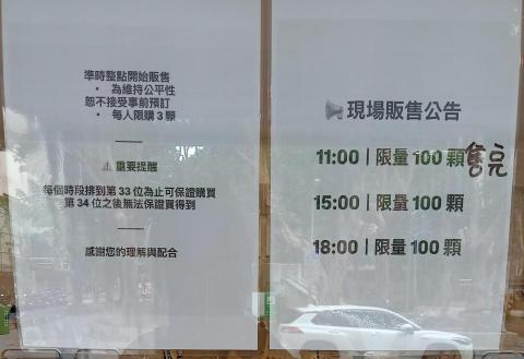 跑腿任務 - 下午兩點多先去店家拍的