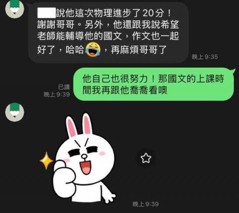 施昱丞 - 學生家長回饋