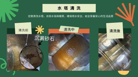 絜芯工程行 - 水塔清洗