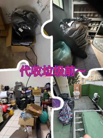 ꧁ 忻ꨄ 承🝮 企業社🝮 ꧂ - 115年1月25日桃園代收垃圾前～