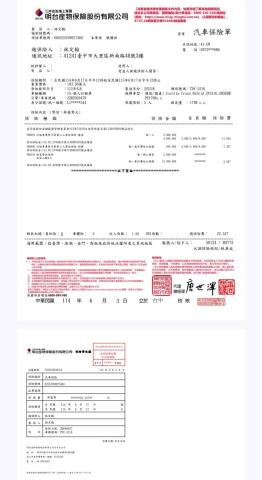 林定翰 - 旅客責任保險12000000元