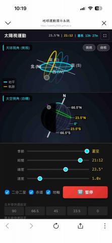 胡明皓 - 用程式編寫教具，讓學生可以動態了解相關知識