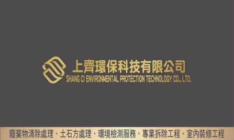 提供兒童房上下舖服務的專家上齊環保科技