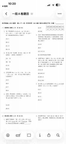 胡明皓 - 自己出段考模擬卷，