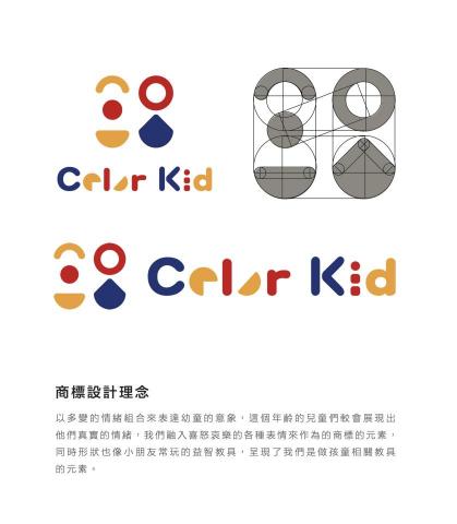 Ls - Color Kid｜商標設計

＃兒童教具品牌