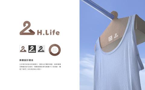 Ls - H.Life｜商標設計