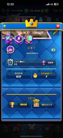 何俊佑 - 皇室戰爭