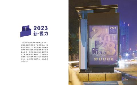 Ls - 復興商工 2023 畢業展｜商標、主視覺設計