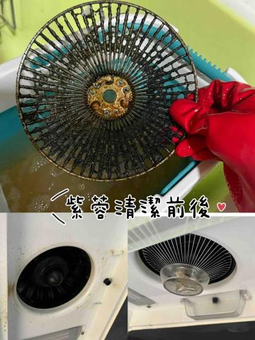 紫蓉個人清潔 - 1/26入住清潔