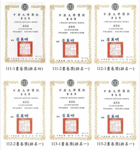 苗芳欣 - 書卷獎