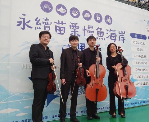 貓裏室內樂集 - 永續苗栗慢魚海岸