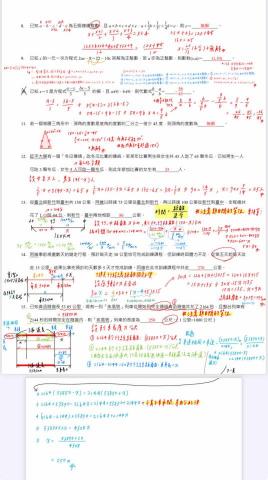 陳柏臻 - 我為學生撰寫的詳解