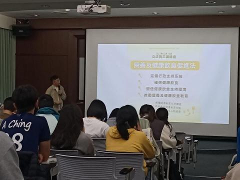 曾浩愷 營養師 - 義大醫學院營養學系邀請分享講座