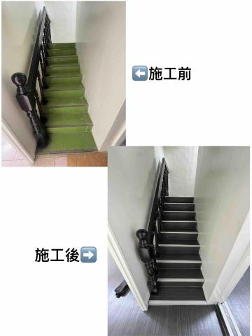 HY家 - 塑膠地板施工/樓梯