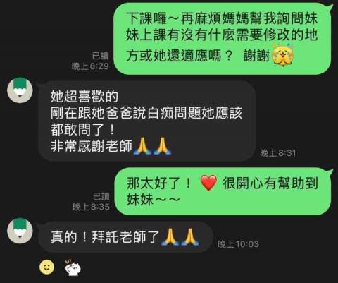 蔡心喬 - 學生回饋