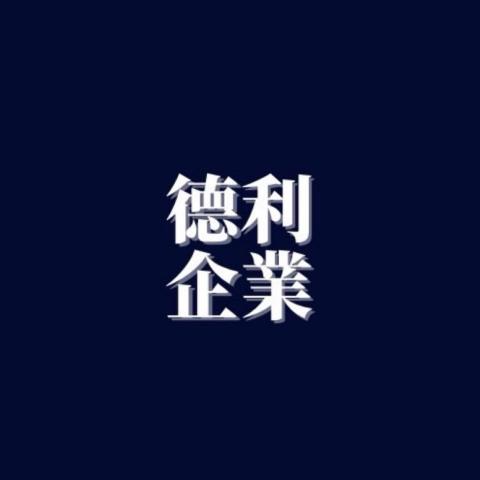 提供2024世足服務的專家德利企業有限公司