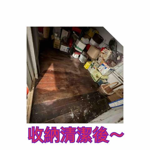 ꧁ 忻ꨄ 承🝮 企業社🝮 ꧂ - 115年收納清潔後～