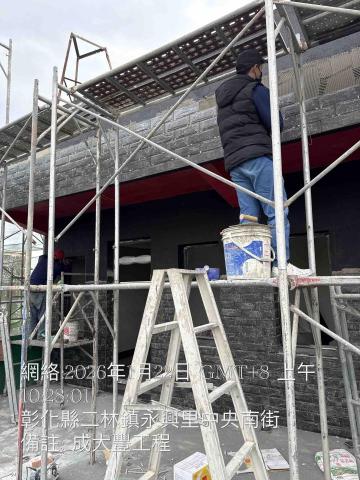 成大豐工程，老屋翻新 - 貼磁