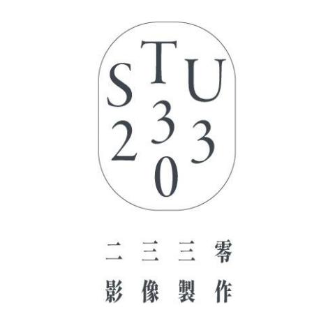 台灣追思影片剪輯師推薦二三三零影像製作【動畫設計/影片拍製】