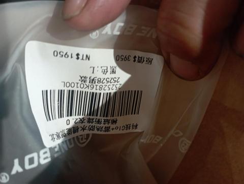 陸啓元 - 跑腿代購