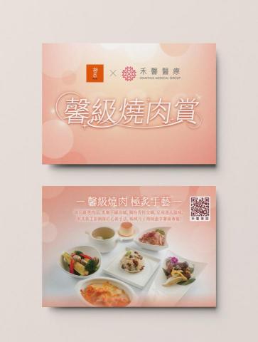 Tso - 禮盒餐小卡