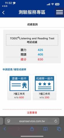 顧政東 - 多益分數