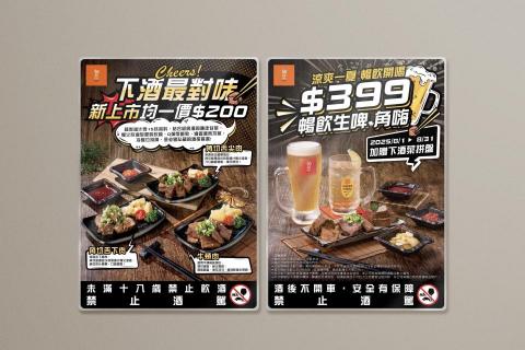 Tso - 活動菜單設計