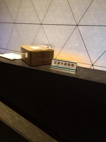 陸啓元 - 跑腿送包裹