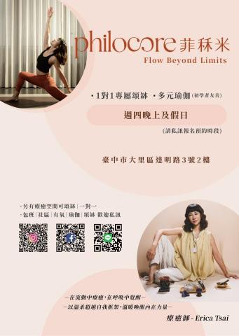 菲秝米Philocore - 