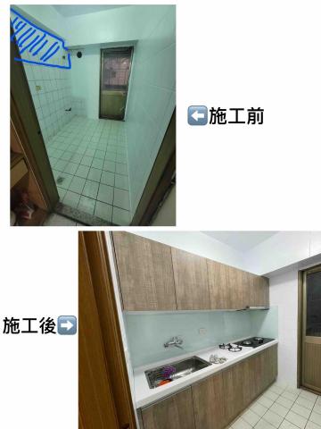 HY家 - 廚房翻新