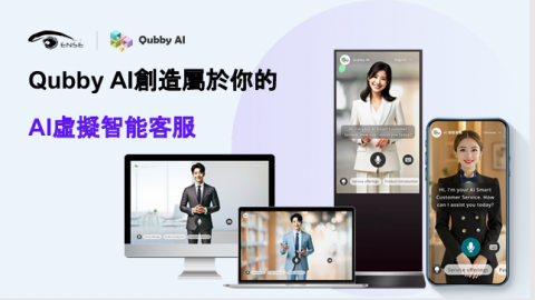 聯陽資訊股份有限公司 - AI虛擬智能客服