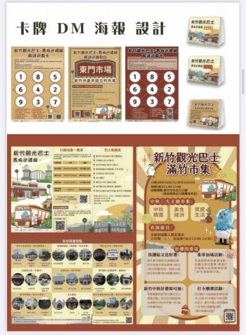 黃米卡 - 排版設計