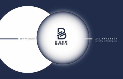 蔡郁萱 - Logo+封面設計｜博東科技有限公司