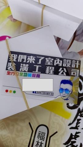 我們來了裝修工程行