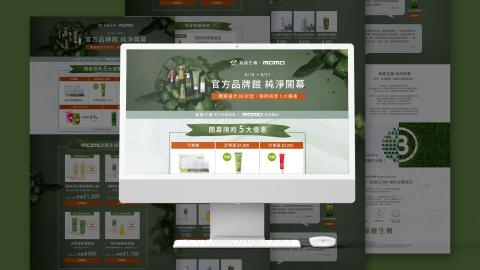 銅鑼風格製造所 - 行銷網頁UI設計