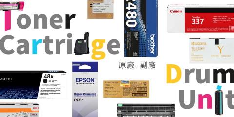 百豐國際有限公司 - 碳粉匣產品