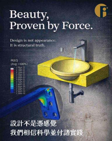 爾普室內設計 - 關於設計&hellip;


設計必須成立。

成立於比例的準確，
成立於結構的合理，
也成立於日常而長久的使用。

形式若無從驗證，
終究只是表象；
美感若以安全為代價，
便失去存在的根據。

線條之所以簡單，
不是因為減少，
而是因為沒有多餘。

比例的純粹，
來自反覆的推敲與計算。
每一個被留下的決定，
都經得起時間與使用的考驗。

美不是起點，
而是結果。

當結構被釐清，
當受力被證實，
當使用條件被充分理解，
形式自然浮現。

這不是退讓，
而是對標準的堅持。

限制並非妥協。
限制，是設計工作的邊界。

