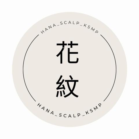 提供髮色卡服務的專家花紋 hana_scalp_ksmp
